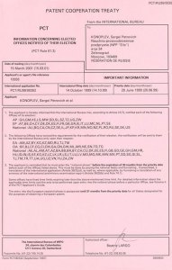 Διεθνές δίπλωμα ευρεσετεχνίας απονεμηθέν στον Σεργκέι Κονοπλόβ με ισχύ σε 27 χώρες