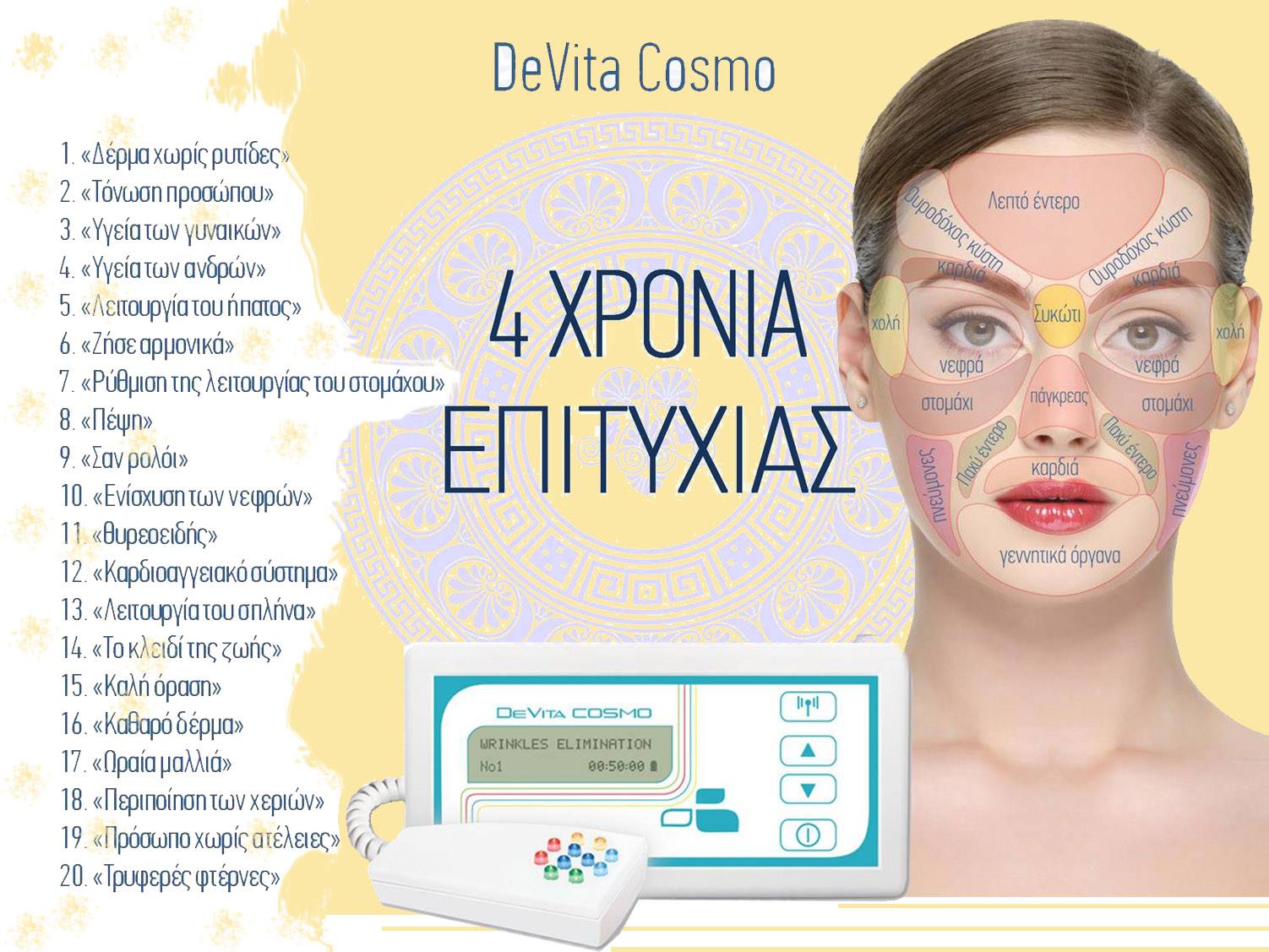 de vita cosmo apo ERI