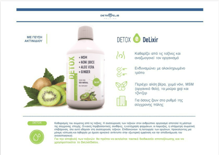 delixir-presentation-gr_%d0%ba%d0%be%d1%80-1-2_18