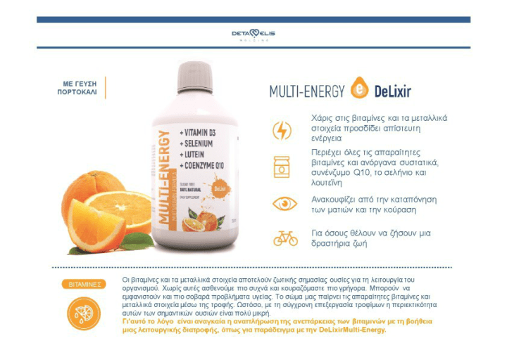 delixir-presentation-gr_%d0%ba%d0%be%d1%80-1-2_32