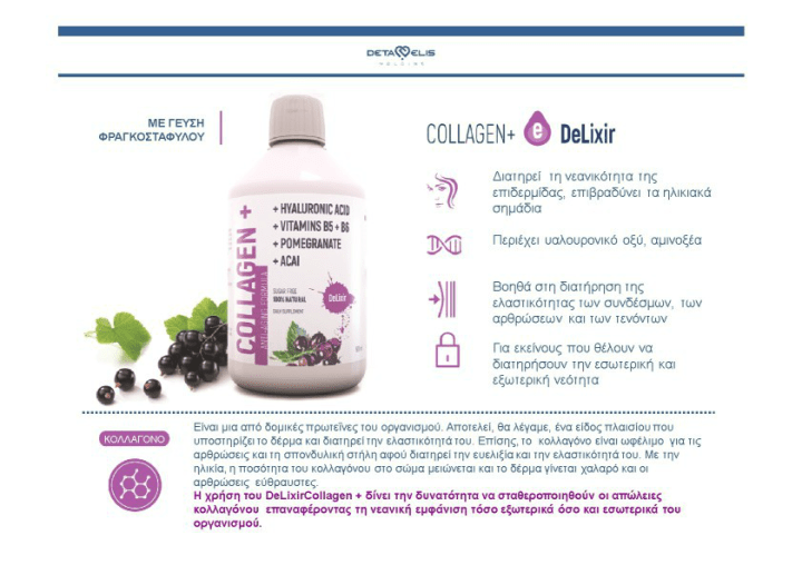 delixir-presentation-gr_%d0%ba%d0%be%d1%80-1-2_37