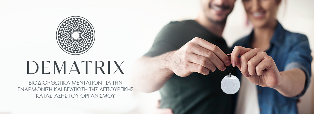 dematrix_ce92ce99ce9fce94ce99ce9fcea1ce98cea9cea4ce99ce9ace91-ce9cce95ce9dcea4ce91ce93ce99ce9fce9d1_gre_1